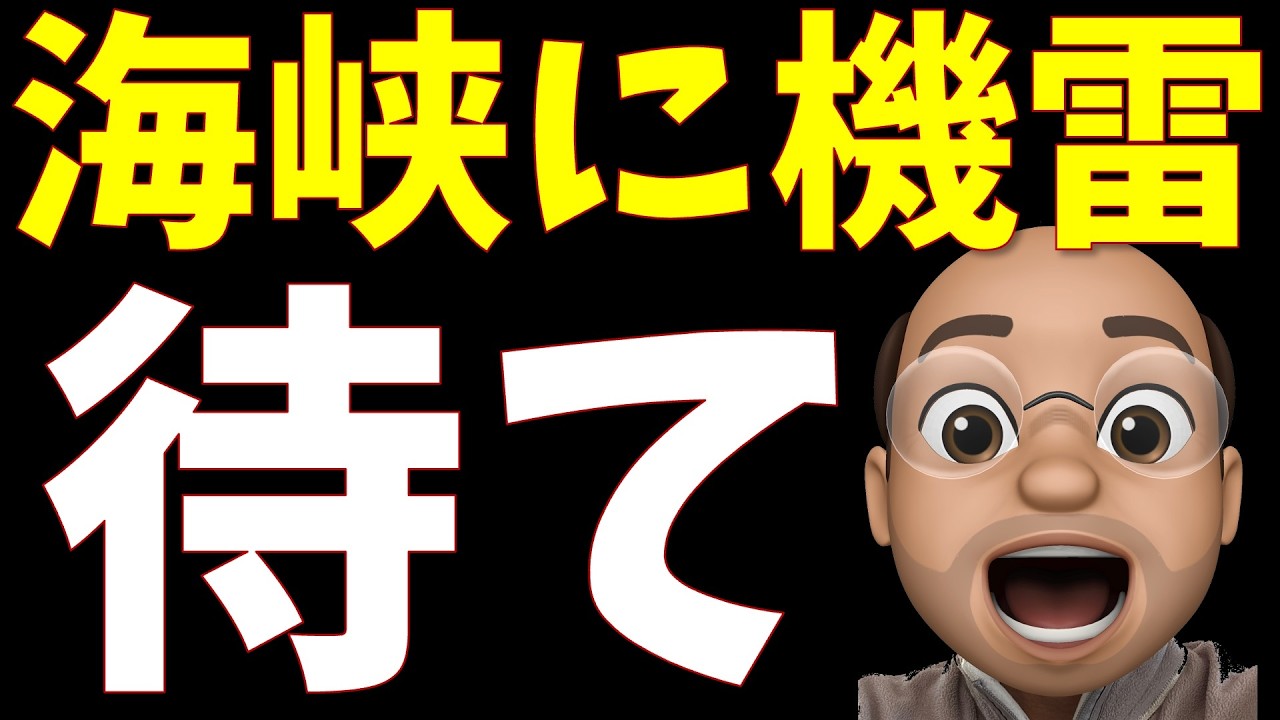 イランがホルムズ海峡に機雷設置報道、でもじっと待て！【S&P500, NASDAQ100】