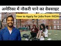 How to get a Job in USA | Job Sites | Jobs for Indians in USA | How to Search for jobs in USA