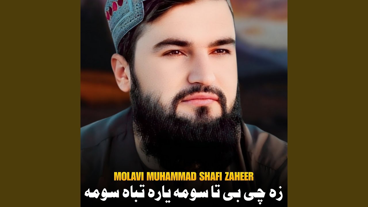 زه چی بی تا سومه ياره تباه سومه