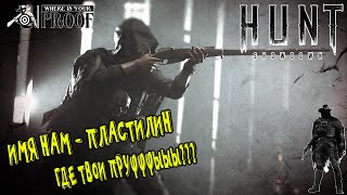 : #5 Hunt:Showdown -        !