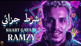 شرط جزائي - رمزي | R A M Z Y - shart gazaay 