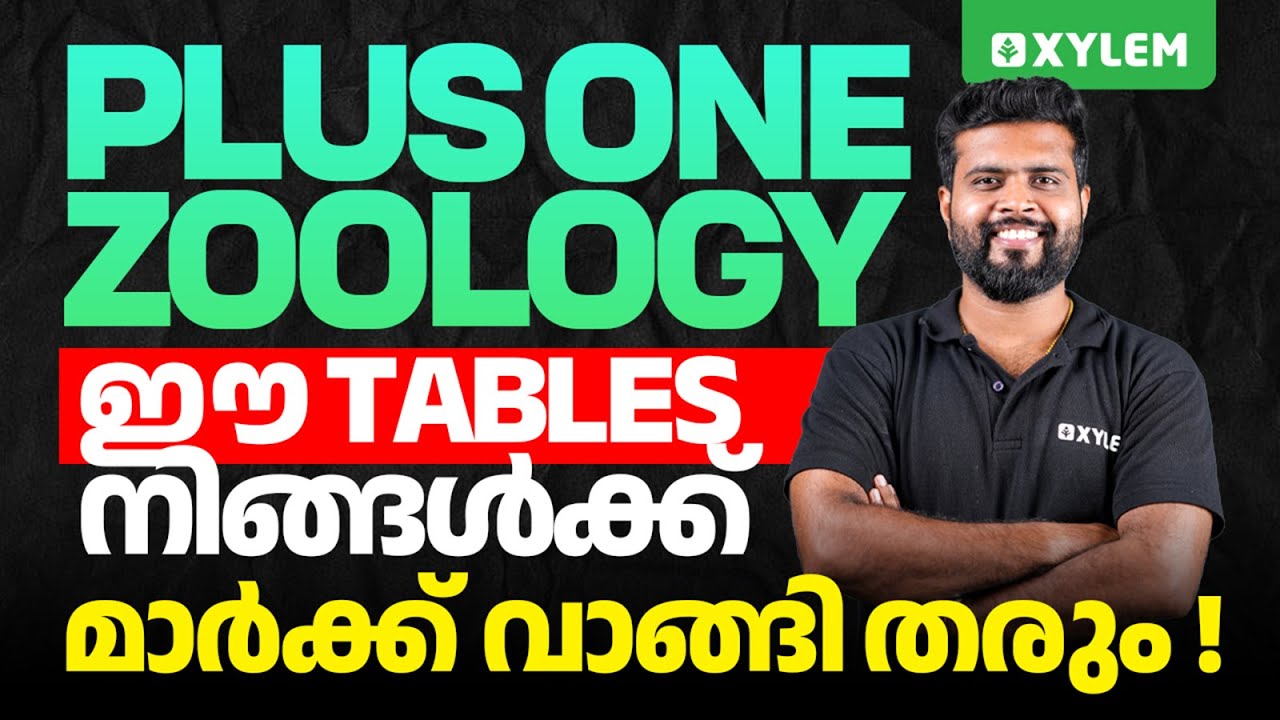 Plus One Zoology: ഈ Tables നിങ്ങൾക്ക് മാർക്ക് വാങ്ങി തരും | Xylem Plus One
