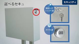 ユニソン　ポスト　ピアット　商品特徴