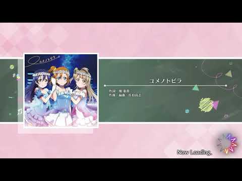 【スクスタ】ユメノトビラ (上級) ALL WONDERFUL