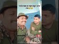 #indianarmedforces#commando#comedy#faujilyfstyle#crpf#ytshorts#masti#fouji#indianmilitary#jaihind