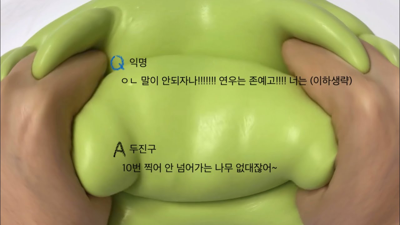 두쫀쿠가 인생의 전부인 11 두진구 에스크 #시리즈액괴 #액괴시리즈 #에스크 #에스크시리즈 #에스크액괴 #고딕시리즈 #에스크시액