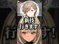 【スト6】叶に翻弄される神成きゅぴ【ぶいすぽっ！切り抜き】#shrots #ぶいすぽ #切り抜き