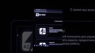 Голосовой помощник на ПК #FridaySystem #FridayAI #AI #ИИ