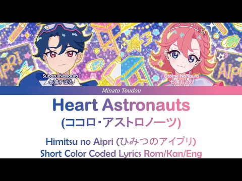 SHORT ココロ アストロノーツ Heart Astronauts Himitsu No Aipri ひみつのアイプリ Color Coded Lyrics Rom Kan Eng