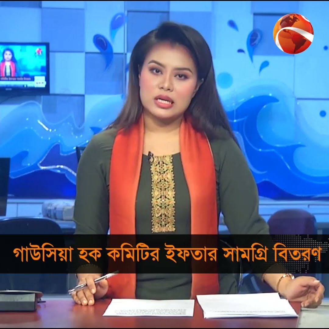গাউসিয়া হক কমিটির ইফতার সামগ্রি বিতরণ  | Channel 24