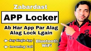 Best App Locker For Android 2022 | With Multiple Passwords