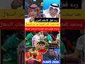 رده فعل الاعلام العربي بعد سحب كاس افريقيا من من السنغال ومنحه للمغرب بعد فضيحة انسحاب السنغال