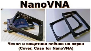 Nanovna – Корпус (Чехол) - Cover, Case For Nano Vna