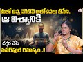 UMA SHANKARI : The Most Powerful Law of Attraction Affirmations | Money Management |SumanTV Shirisha