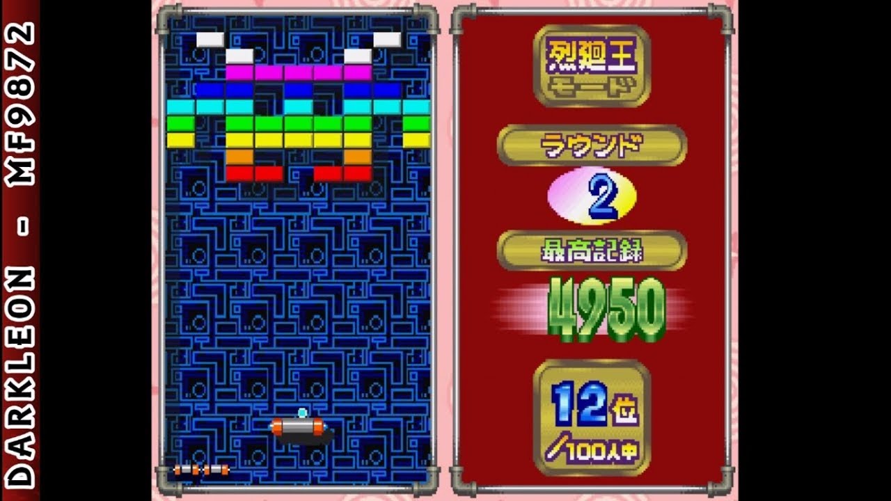 PlayStation - Simple 1500 Series Vol 066 - The Kaiten - Mawasun Da!! (2001)