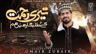 Download Lagu Ya Allah Ya Rehman Official Video 2026 Umair Zubair Shab e Barat Special  MP3