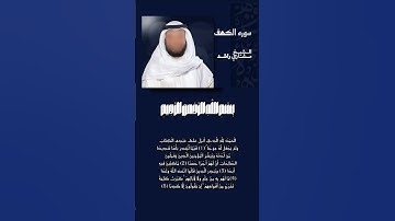 لا تنسوا قراءه سوره الكهف وكثره الصلاه علي النبي