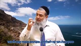 הרב יגאל כהן שליט"א - הפרנסה מאתו יתברך  (בערבית)