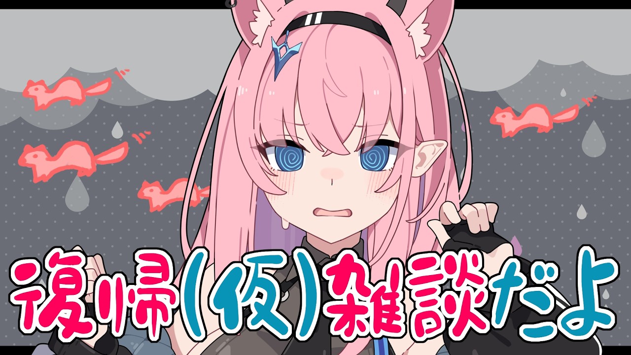 【#雑談 】ちょっとだけ。【#Vtuber 】