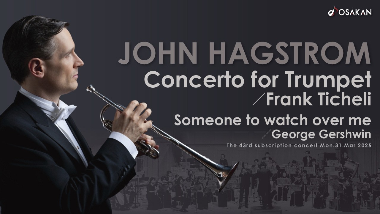 The 43rd Subscription Concert =LIVE= Tp. John Hagstrom / Osakan Philharmonic Winds