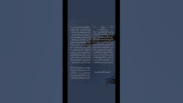 سورة الملك | اسلام صبحي #quran #القرآن_الكريم #قرآن