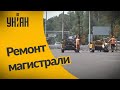 Начался ремонт магистрали Киев-Борисполь, все стоит в пробках
