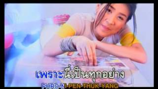 Miniatura del video "เก็บเอาไว้ - เอิร์น (earn)"