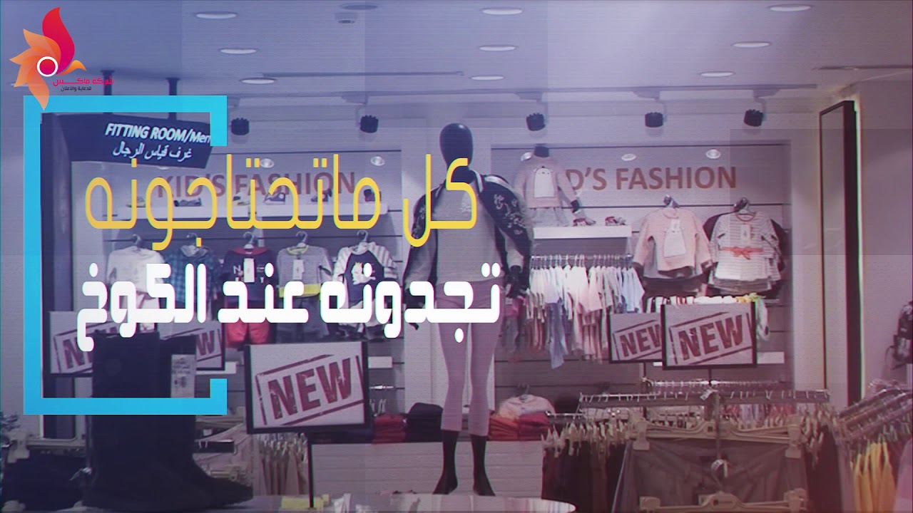 الــــــــــــــــــــــكوخ   مول زيونة