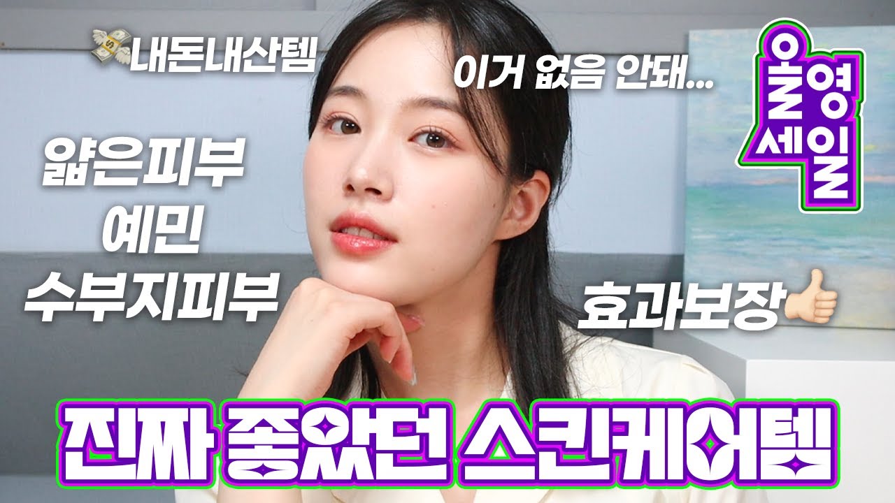 YouTube thumbnail, 효블리 Hyovely