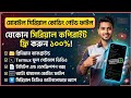 How to make TV Serials Copyright Free on Mobile | Premium Coding Files (Paid)