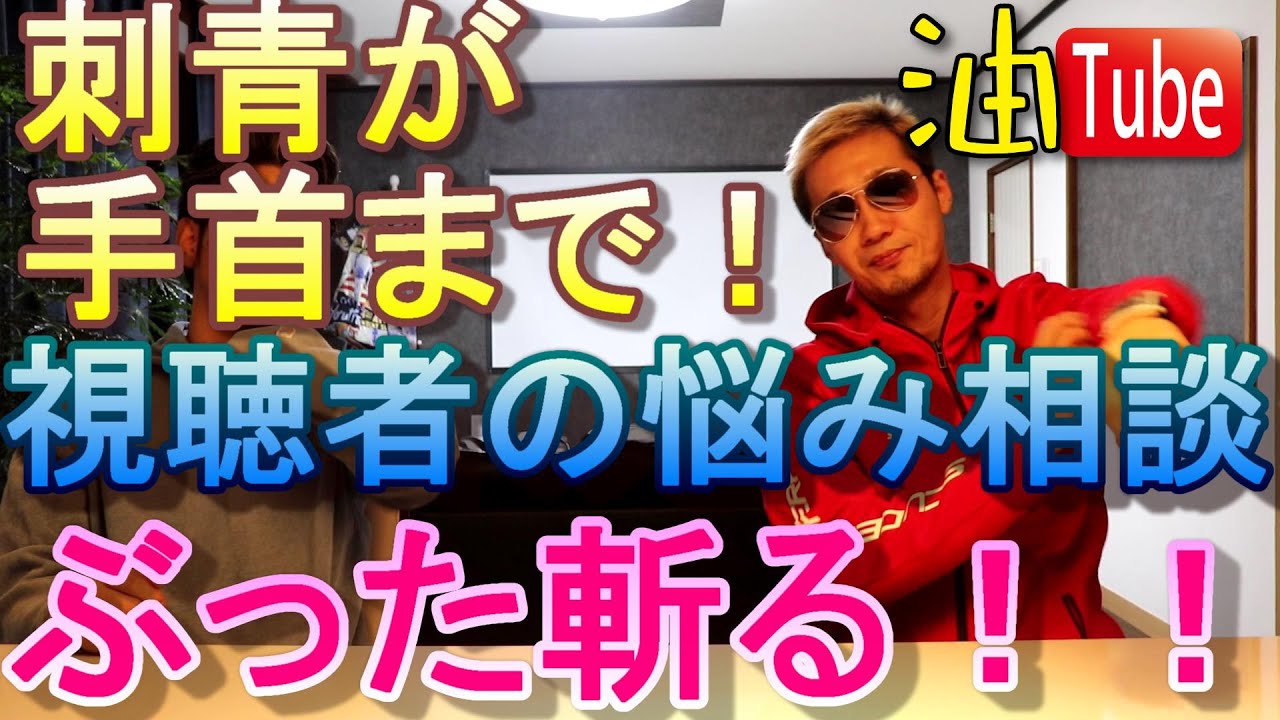 Tattoo removal costs XXX million yen! Viewers are shocked! - YouTube