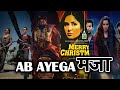 Upcoming Sequels Movies: 2024 में ये फ़िल्में मचाएगी धूम. #bollywood #movies