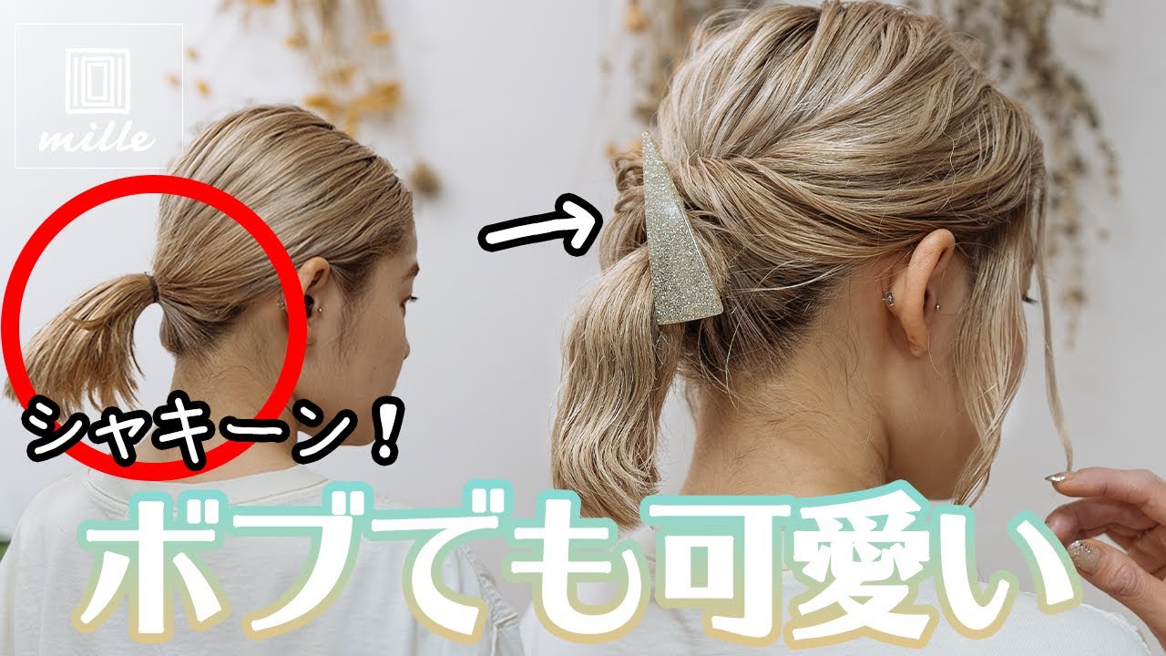 海に行くならこれ 複雑そうに見えても簡単ヘアアレンジ ミルチャンネル Youtube