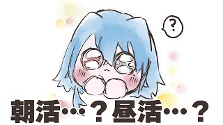 【#雑談】うらめちゃ～～ん！！はーい！！今何時？【#春雨麗女 #あおぎり高校】