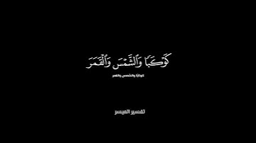 سورة يوسف | صالح الجعفراوي رحمه الله