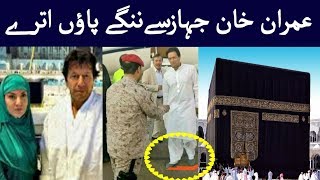 Download lagu PTI Imran Khan In Saudi Arabia For Umrah Welcome By Saudi Arabia Official Saudi Arabia News PTI Imran Khan In Saudi Arabia For Umrah Welcome By Saudi Arabia Official Saudi Arabia News