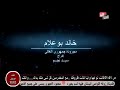 الاغنية المصرية (جمهوري الغالي) التي ادشهت الجميع ررررروعععا