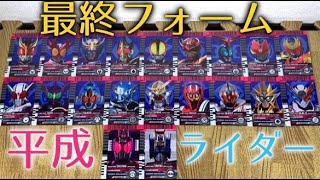 仮面ライダーディケイド  DXネオディエンドライバーに付属されている平成仮面ライダーの最終フォームのカード音声確認！カメンライド！KAMEN RAIDA