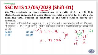 Part-25 Ratio & Proportion for SSC CGL/CHSL & RRB NTPC | Previous Year Questions