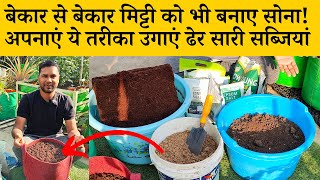 बेकार से बेकार मिट्टी को भी बनाए सोना! अपनाएं ये आसान तरीका | How To Make Potting Soil At Home Hindi screenshot 2