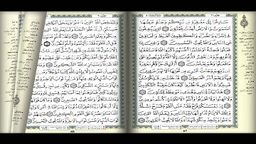 مسجد أبو ذر الغفاري صلاة التراويح رمضان 1437بن عملاج محمد سورة آل عمران الآية 133 إلى الآية 170