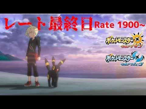 【ポケモンレート】裏でやったら1回も勝てなくて草