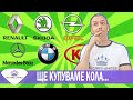 В ТЪРСЕНЕ на КОЛА до 10 000 лв. | BG CARS UNITED