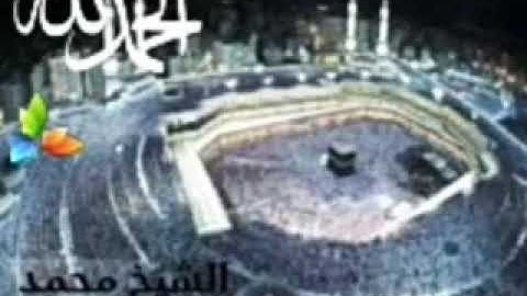 سورة المسد،، الشيخ محمد المحيسني