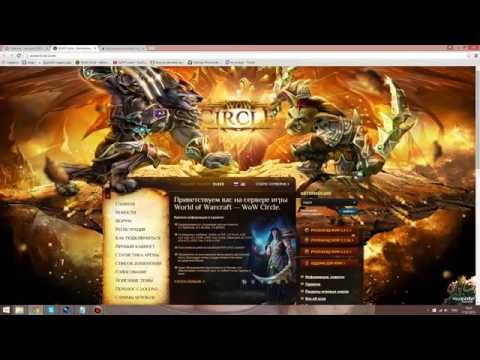 Wow: Lich King - Как и где начать играть, как одеться?