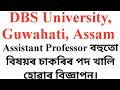 Assistant Professor Job Recruitment in Assam Don Bosco University