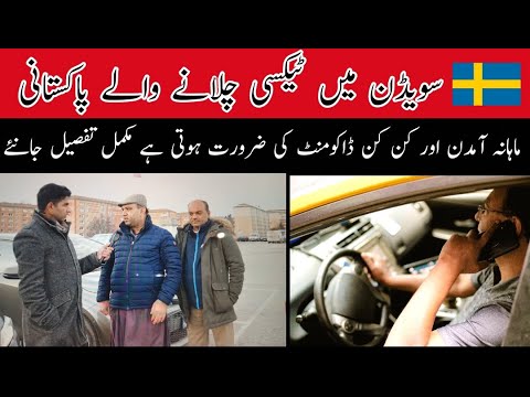 Video: Taxi sa Sweden