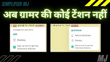 Best Grammar checker: Grammarly chrome extension | Grammar word |and sentence checker and corrector