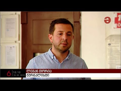 დადიანების სასახლესთან მომხდარი ინციდენტი