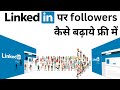 How to increase linkedin followers for company page organically free  grow linkedin company page